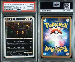 【Gem Mint PSA10】Pokemon Card Umbreon 037/080 L2 Blacky Japanese 2010 F/S - Image 5
