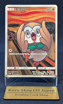 Rowlet Munch A Retrospective 290/SM-P Pokemon Card Japanese Promo 2018 K02 - Image 1