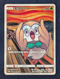 Rowlet Munch A Retrospective 290/SM-P Pokemon Card Japanese Promo 2018 K02 - Image 2