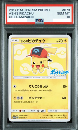 PSA10 2017 Ash's Pikachu 073/SM-P Get Champaign Pokemon Card Japanese - Image 1