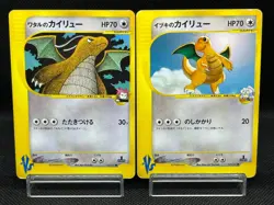 (MP/HP) Lance's Clair‘s Dragonite 049 100/141 1st Ed Japanese Pokemon Card - Image 1