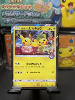 Tea party Pikachu 325/SM-P - 2019 Pokemon center KYOTO PROMO Pokemon Japanese - Image 1
