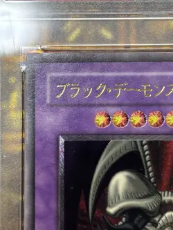 Yugioh 2002 YUGIOH MA-52 Black Skull Dragon Ultimate Rare Japanese NM PSA7 - Image 2