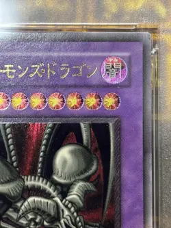 Yugioh 2002 YUGIOH MA-52 Black Skull Dragon Ultimate Rare Japanese NM PSA7 - Image 3