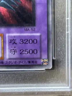 Yugioh 2002 YUGIOH MA-52 Black Skull Dragon Ultimate Rare Japanese NM PSA7 - Image 4