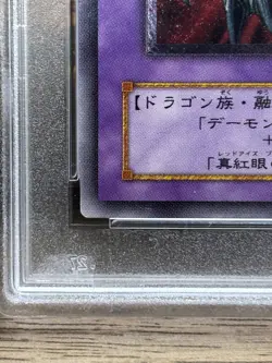 Yugioh 2002 YUGIOH MA-52 Black Skull Dragon Ultimate Rare Japanese NM PSA7 - Image 5