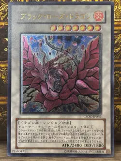 Yugioh Black Rose Dragon Ultimate Rare CSOC-JP039 Crossroads of Chaos JPN -NM - Image 1