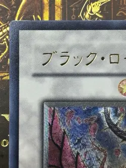 Yugioh Black Rose Dragon Ultimate Rare CSOC-JP039 Crossroads of Chaos JPN -NM - Image 2
