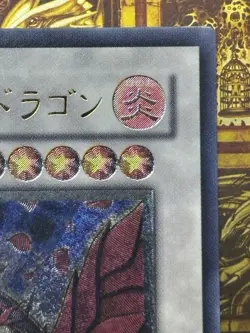 Yugioh Black Rose Dragon Ultimate Rare CSOC-JP039 Crossroads of Chaos JPN -NM - Image 3