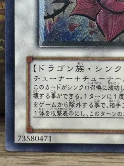 Yugioh Black Rose Dragon Ultimate Rare CSOC-JP039 Crossroads of Chaos JPN -NM - Image 5