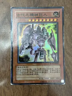 Ancient Gear Golem TLM-JP006 Ultimate Japanese YuGiOh Konami - Image 2