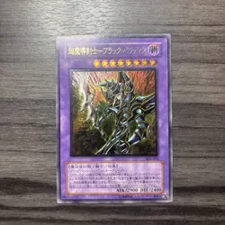 Yugioh Dark Paladin 303-051 Ultimate Rare LP US SELLER! - Image 1