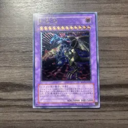 Yugioh Five-Headed Dragon BPCT-JP005 Ultimate Rare LP US SELLER! - Image 1