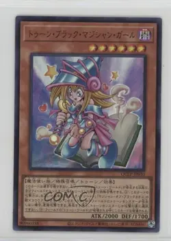 Toon Dark Magician Girl Japanese YuGiOh Quarter Century Limited Pack 1j66 - Image 1