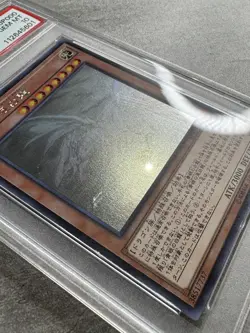 Yugioh Card JPN Blue-Eyes Alt White Dragon PSA 10 Gem Mint, RC02-JP000 2018 (1) - Image 5