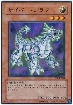 Sample Pic Yugioh Card EOJ-JP008 Cyber Kirin Common Japanese Anime Japan - Image 1