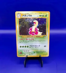 Meganium No. 154 Holo Rare Neo Genesis Japanese Pokemon Card 2000 Pocket Monster - Image 1
