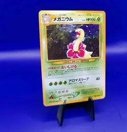 Meganium No. 154 Holo Rare Neo Genesis Japanese Pokemon Card 2000 Pocket Monster - Image 2