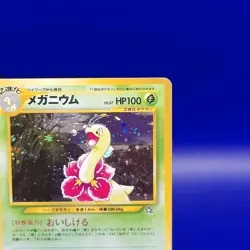 Meganium No. 154 Holo Rare Neo Genesis Japanese Pokemon Card 2000 Pocket Monster - Image 5