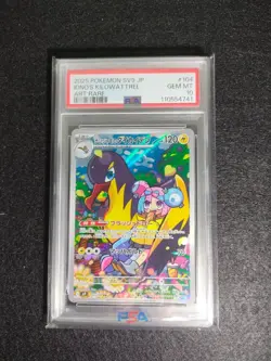 PSA 10 Lono AR SR UR SAR Seq 5 Set SV9 Battle Partners Pokemon Card Japanese GM - Image 3