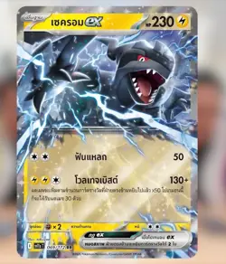 BLACK & WHITE x1 / TEAM ROCKET x1 Booster Pokemon Pack Sealed Card Box Thai - Image 3