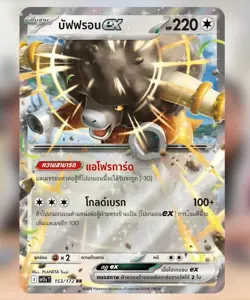 BLACK & WHITE x1 / TEAM ROCKET x1 Booster Pokemon Pack Sealed Card Box Thai - Image 4