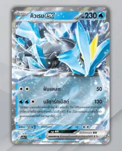 BLACK & WHITE x1 / TEAM ROCKET x1 Booster Pokemon Pack Sealed Card Box Thai - Image 5