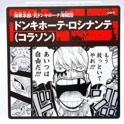 One Piece Donquixote Rosinante Square Art Card Promo Japan Limited Anime Manga - Image 1