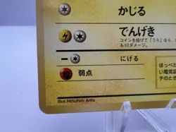 Pokemon Card Pikachu Base Set No.025 No Rarity WOTC Japanese. - Image 4