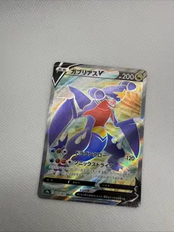 Garchomp V SR 079/067 S9a Battle Region - Pokemon Card Japanese - Image 1