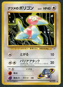 1999 Pokemon Gym Challenge Sabrina’s Porygon #137 Japanese Moderately Played - Image 1