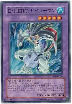 Sample Pic YuGiOh Japan Elemental Hero Mariner Common EOJ-JP034 Anime Japan - Image 1