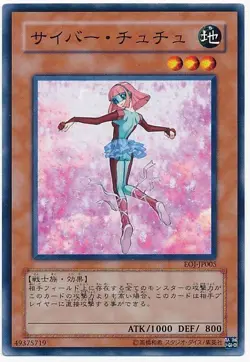 Sample Pic EOJ-JP005 Yugioh Japanese Cyber Tutu Common Anime Japan Yu-Gi-Oh! JP - Image 1