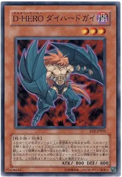 Sample Pic EOJ-JP002 Yugioh Japanese Destiny HERO Captain Tenacious Common - Image 1