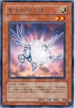 Sample Pic EOJ-JP019 Yugioh Japanese Herald of Purple Light Rare Anime Japan - Image 1