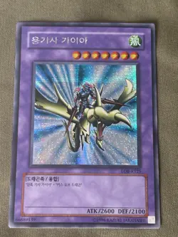 Gaia the Dragon Champion - YuGiOh! Card - Korean LOB-K125 - SECRET RARE NM - Image 1