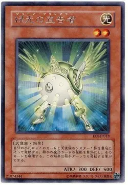 Sample Pic EOJ-JP018 Yugioh Japanese Herald of Green Light Rare Anime Japan - Image 1