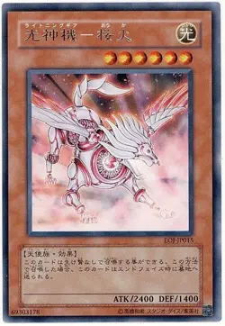 Sample Pic EOJ-JP015 Yugioh Japanese Majestic Mech Ohka Rare Anime Japan - Image 1