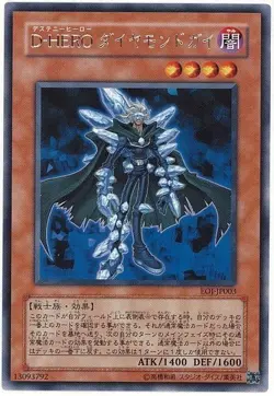 Sample Pic Yugioh Japanese EOJ-JP003 Destiny HERO Diamond Dude Rare Anime Japan - Image 1