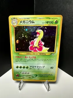 MEGANIUM Japanese Pocket Monsters Neo Genesis Rare Holo Card No. 154 1996 - Image 1