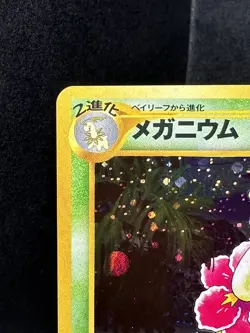MEGANIUM Japanese Pocket Monsters Neo Genesis Rare Holo Card No. 154 1996 - Image 2