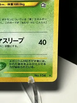 MEGANIUM Japanese Pocket Monsters Neo Genesis Rare Holo Card No. 154 1996 - Image 4