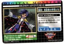 #44 EMPEROR KEN ++ Digimon Adventure 02 Glossy Vending Card Bandai 2000 NM - Image 2