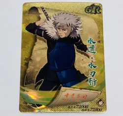 Tobirama Senju Naruto Trading Card HYEX01-GR13 Holo Gold Rare GR Tc5 - Image 1