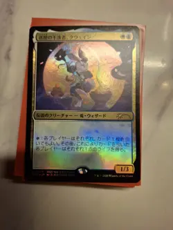 Kwain, Itinerant Meddler (Year of the Rabbit 2023) Promo Japanese MTG - Image 1