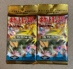 Pokemon Fossil Japanese Booster Pack New Factory Sealed (291 Yen variation) - Image 1