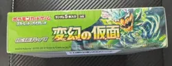 Mask of Change Booster Box [SV6] Pokemon - Japanese Twilight Masquerade - Image 3