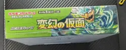 Mask of Change Booster Box [SV6] Pokemon - Japanese Twilight Masquerade - Image 5