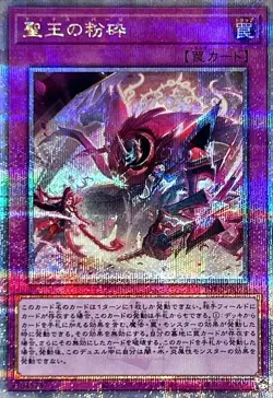 Yugioh Card INFO-JP078 Dominus Purge | Quarter Century Secret Japanese - Image 1