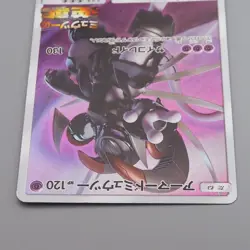 Pokemon Card Armored Mewtwo 365/SM-P 2019 Promo VG Japanese q482 - Image 5
